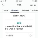 시즌제주