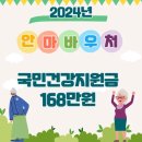 국민건강안마원 이미지