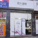 람스네일 - 북구 첨단연신로108번길 128 | 람스네일