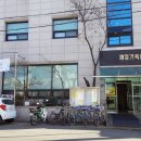 제일기독종합사회복지관 이미지