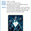 없음 | 당진 cgv [나우 유 씨미 3] 스포없음 솔직후기, 쿠키, 이벤트/굿즈 ott