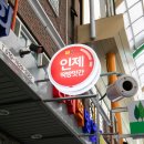 영양떡방앗간 이미지