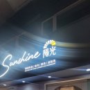 서성세탁소