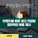 네이버 스마트스토어 쇼핑몰 운영 과정 이미지