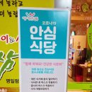 쌈촌명일점 이미지