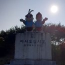 2020년10월17일 단양 태화산 보발재 소백산자락길 라이딩 사진 이미지