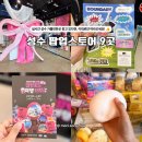31140-9-78-8 | 8월 성수동 팝업스토어 놀거리 직접 가본 9곳 총정리
