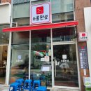 소름돈냉 - 남양주시 별내중앙로 36-19 | 소름돈냉
