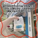 데시앙449 | 용인아이반찬 아기숟가락 용인점 주차 메뉴정보 주문방법 배달가능지역 확인하기