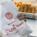 못난이꽈배기야탑