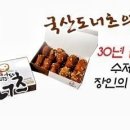 정도너츠 이미지