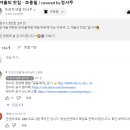 KBS 프로그램 제작진 이 그겨울의찻집 영상 에 댓글을 달아 놓았네요 ~! 이미지