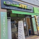 고봉민김밥인순천신대점