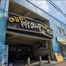 수산마당 이미지