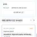 대광고등학교 이미지