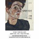 그때그사람