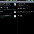 [이거시 알거싶다]-휴대폰 이렇게 쓰면 밧테리 오래쓴다"사용안할때 와이파이 3g 4g끄기 기타 이렇게 쓰면 오래간다 이미지