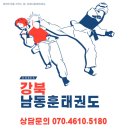강북 남동훈 태권도장 이미지