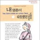 성장소설 , 세계의 성인식-2007042 이진선 이미지