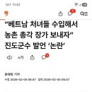 농촌총각
