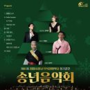 천안시립합창단 정기공연 이미지