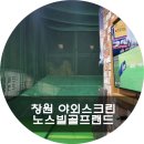 노스빌골프 이미지