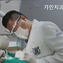 가인치과의원 이미지