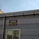 세인침장 - 포항시 북구 천마로 32 | 세인침장