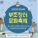 11.13(일) 포항 부조장터 힐링콘서트 마이진님 출연 이미지