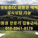 영랑호컨트리클럽 이미지