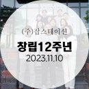 (주) 잡스테이션