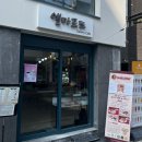 삼전종로약국 이미지