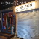 둘레길 | 성수동1가헬스 피앤디 서울숲2호점 추천
