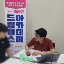 괴산군 드림패스 아카데미 이미지