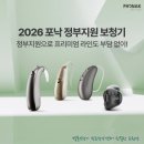 포낙보청기남포센터