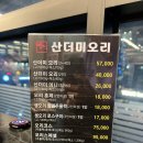 오리산단로 | 오창 2산단 저녁외식 모임 추천 뺑덕 산더미오리 후기