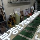 경남대학교 | 경남 창원간판 경남대학교 라이즈사업단 시공 후기입니다.