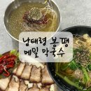 팔룡동509 | 창원 팔룡동 맛집 메밀 함량 70% 자가제면 만드는 남태령봉평 메밀막국수