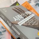 리파이너리29 | 시작의 기술 개리 비숍 웅진지식하우스 - 나 자신과의 대화 실행 그 시작
