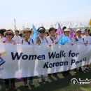 [현장] 여성평화걷기 “전쟁 없는 한반도 이루자” 이미지