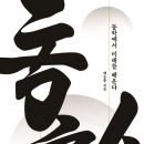 271. 백승종 <<동학에서 미래를 배운다>>