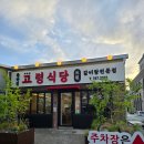 덕화중학교 | 대구 수성구 들안길 갈비탕 맛집 고령식당 내돈내산 솔직 후기