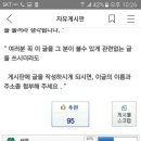 디아블로 인벤에 올라온 글입니다. 주작일까요? 아니면 남자들만 알 수 있는 진한 전우애일까요? 디아블로 예비신랑 이미지