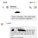 네일리유 - 창원시 진해구 | 네일리유