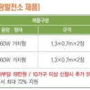 플러스원 태양광발전소 이미지