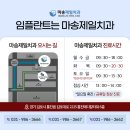 마송제일치과의원 이미지