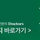 닥터스피부과의원 이미지