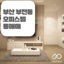 주식회사나인부동산중개법인 이미지