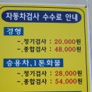 동서자동차공업사 이미지