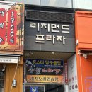 리치먼드프라자 이미지